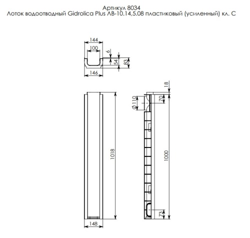 ����� ������������ Gidrolica Standart Plus ��-10.14,5.08 - ����������� (���������)